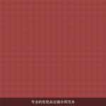 专业的危险品运输合同范本
