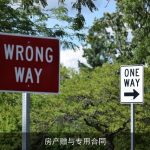 房产赠与专用合同