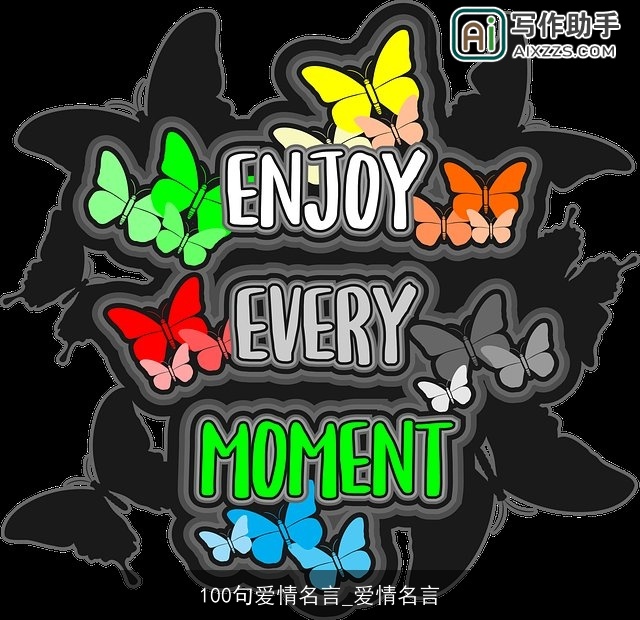 100句爱情名言_爱情名言