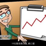 19元服装顺口溜_顺口溜