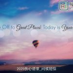 2025伤心语录_问候短信