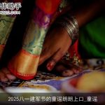 2025八一建军节的童谣朗朗上口_童谣