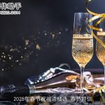 2025年春节祝福语精选_春节短信