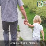 2025晚安心语说说_问候短信