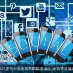 2025正月十五元宵节陌陌祝福语_元宵节祝福语