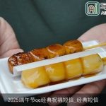 2025端午节qq经典祝福短信_经典短信