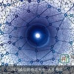 2025诚信的格言大全_人生格言