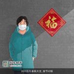 2025鼠年春联大全_春节对联