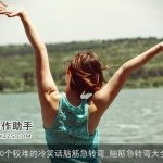 20个较难的冷笑话脑筋急转弯_脑筋急转弯大全