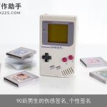 90后男生的伤感签名_个性签名
