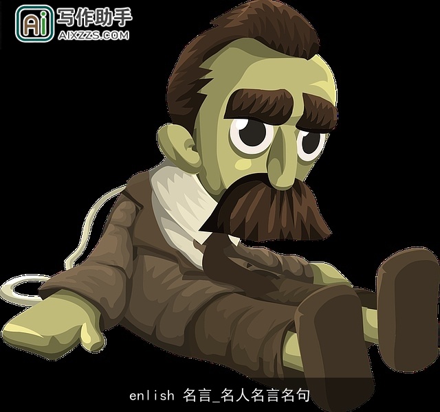 enlish 名言_名人名言名句