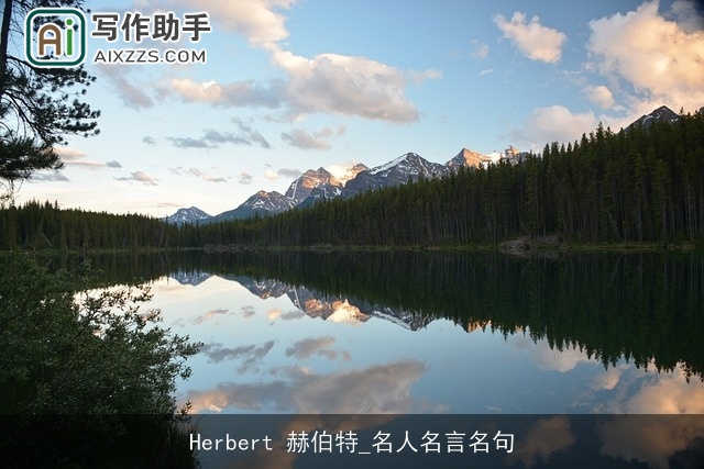Herbert 赫伯特_名人名言名句