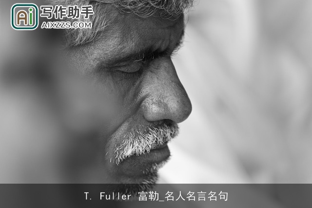 T. Fuller 富勒_名人名言名句