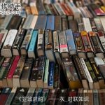 《笠翁对韵》——灰_对联知识