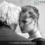 一个人的端午节的故事传说_传说