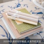 2025年元宵短信祝福语_元宵节祝福语