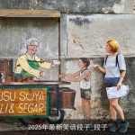 2025年最新笑话段子_段子