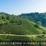 2025庆祝六一儿童节的话 六一的话语大全_经典句子
