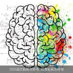 2025逗比脑筋急转弯_经典脑筋急转弯