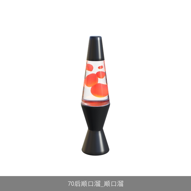 70后顺口溜_顺口溜