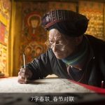 7字春联_春节对联