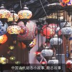 中国古代励志小故事_励志故事