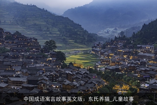 中国成语寓言故事英文版：东氏养猫_儿童故事