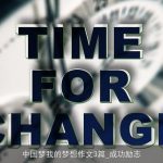 中国梦我的梦想作文3篇_成功励志