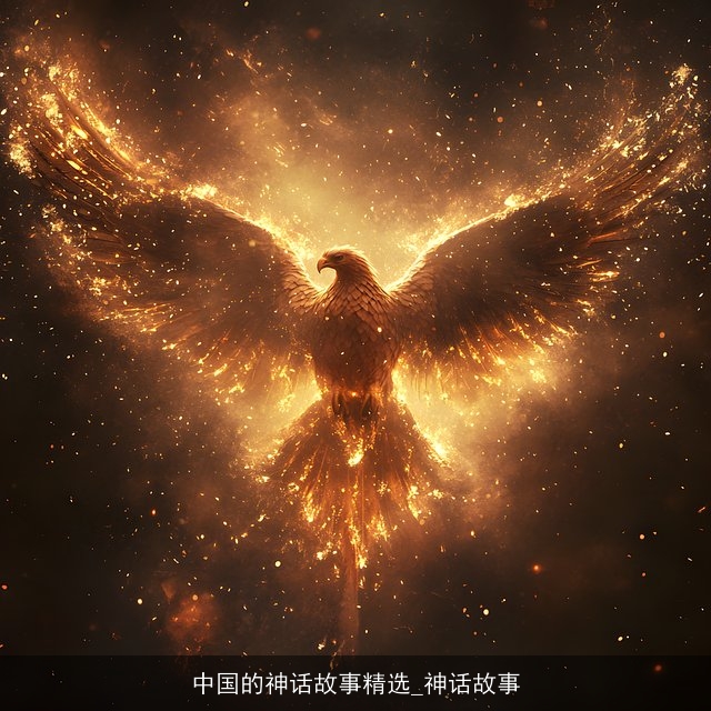 中国的神话故事精选_神话故事