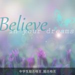 中学生励志格言_励志格言