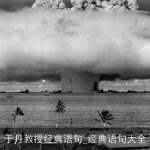 于丹教授经典语句_经典语句大全