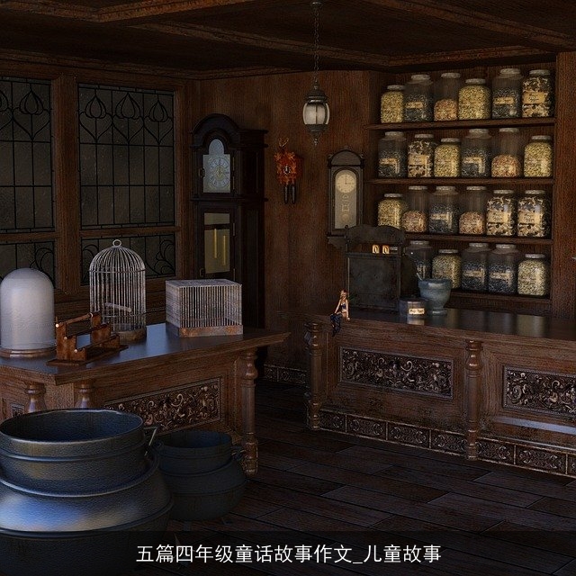 五篇四年级童话故事作文_儿童故事