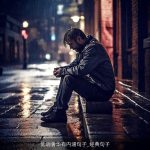 低调奢华有内涵句子_经典句子