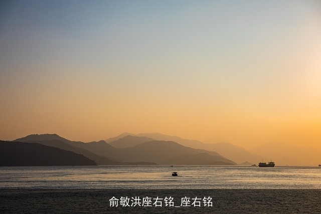 俞敏洪座右铭_座右铭