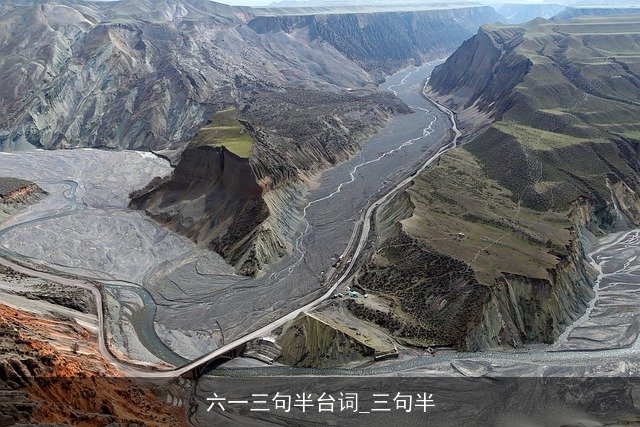 六一三句半台词_三句半