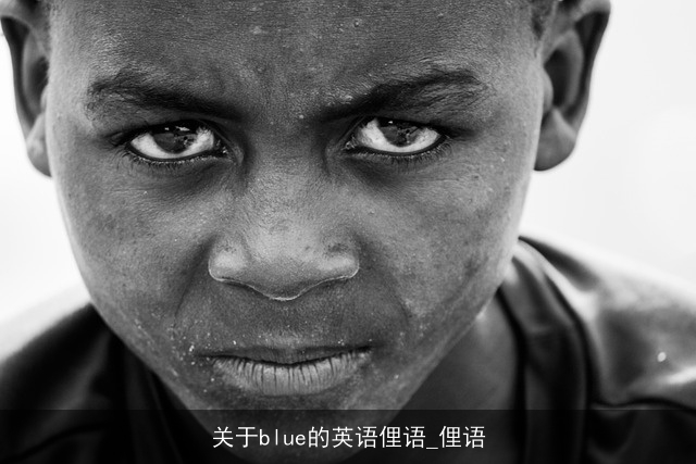 关于blue的英语俚语_俚语