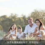 关于夫妻离婚的句子_爱情语句