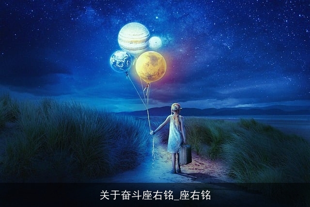 关于奋斗座右铭_座右铭