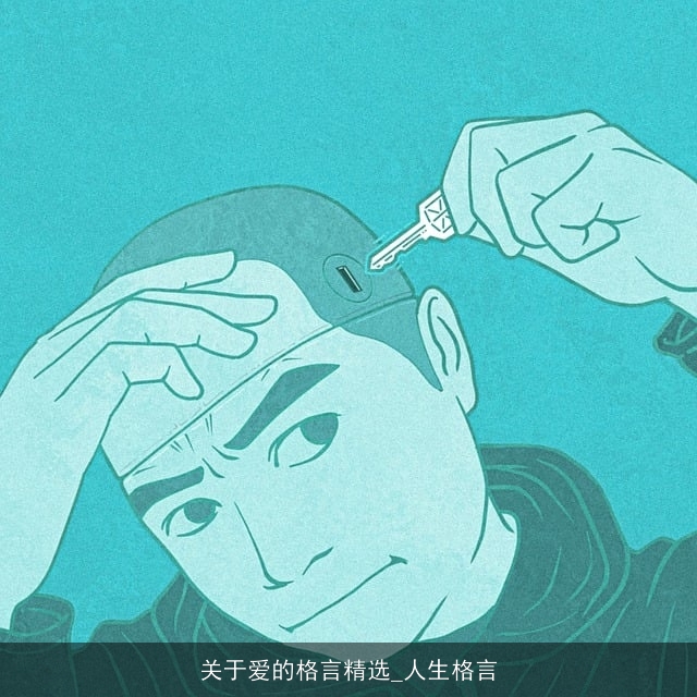 关于爱的格言精选_人生格言