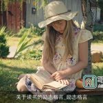关于读书的励志格言_励志格言