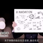 关于销售的励志名言语录_励志名言