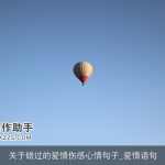 关于错过的爱情伤感心情句子_爱情语句