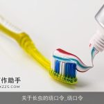 关于长虫的绕口令_绕口令