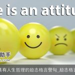 具有人生哲理的励志格言警句_励志格言