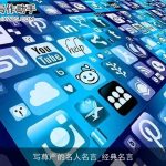 写尊严的名人名言_经典名言