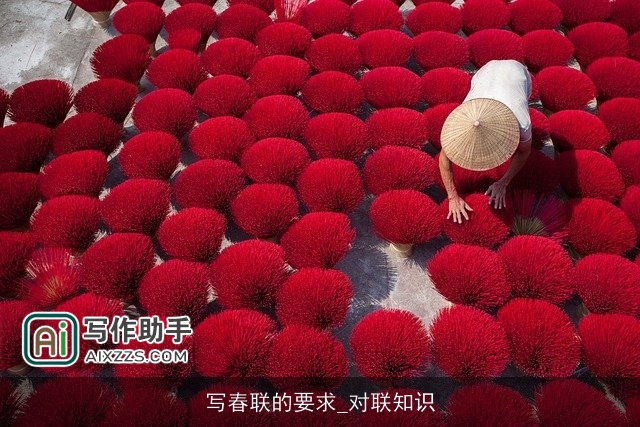 写春联的要求_对联知识