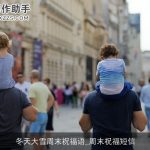 冬天大雪周末祝福语_周末祝福短信