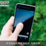 冬天微信经典祝福短信_经典短信
