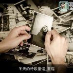 冬天的诗歌童谣_童谣