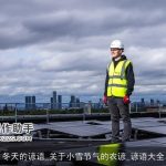 冬天的谚语_关于小雪节气的农谚_谚语大全